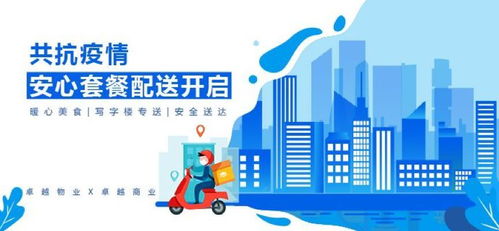 重磅 中国物业管理行业新冠防疫指南 商业物业版 1.0版 正式发布