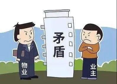 小区出现一桩怪事!物业、业委会闹矛盾,民法典这么解决…